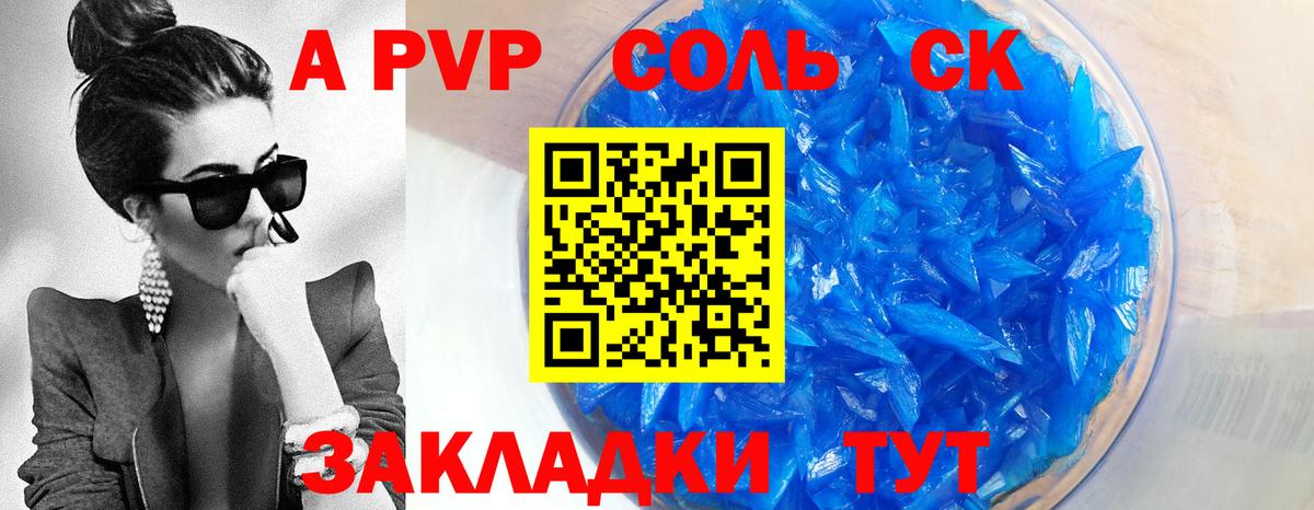 Alfa_PVP VHQ Лысьва