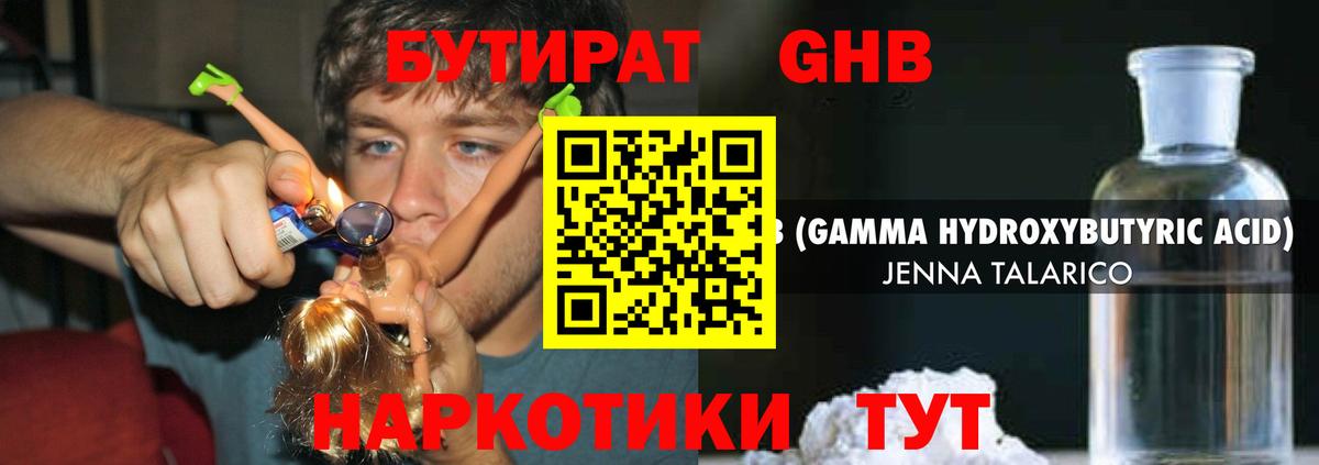 Бутират буратино  Вход с VPN  Лысьва 