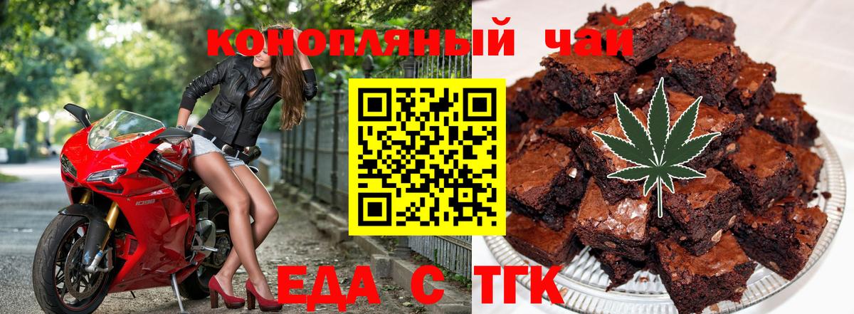 Лысьва  Cannafood конопля  Вход с VPN 