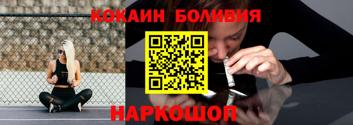 КОКАИН Эквадор Лысьва