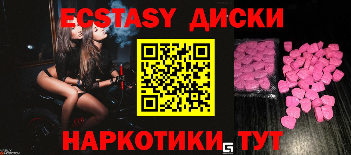 Экстази Cube Лысьва
