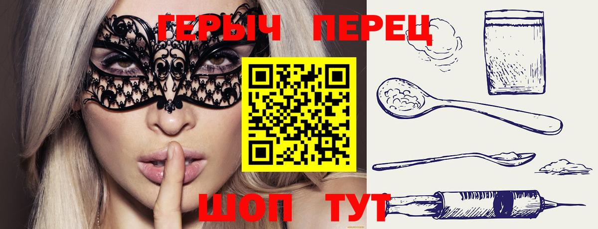 ГЕРОИН афганец  Вход с VPN  Лысьва 