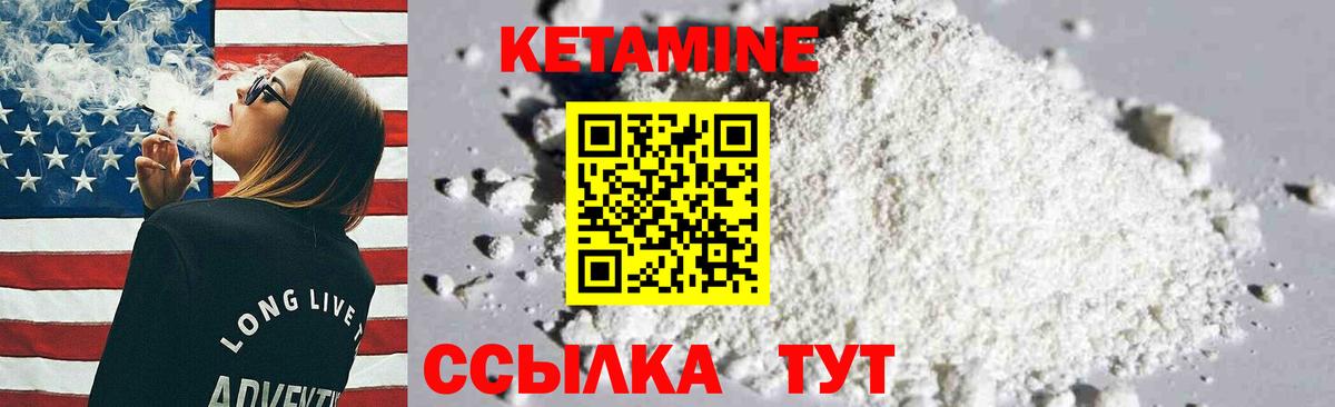 Кетамин ketamine  Вход с VPN  Лысьва 