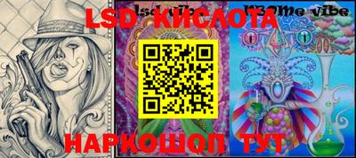 марки lsd Ипатово
