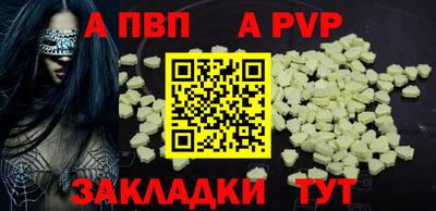 ALPHA PVP Изобильный