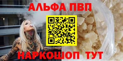 ALPHA PVP Изобильный
