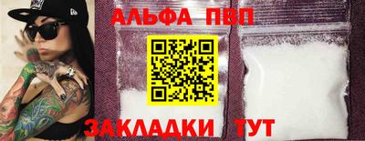 ALPHA PVP Изобильный