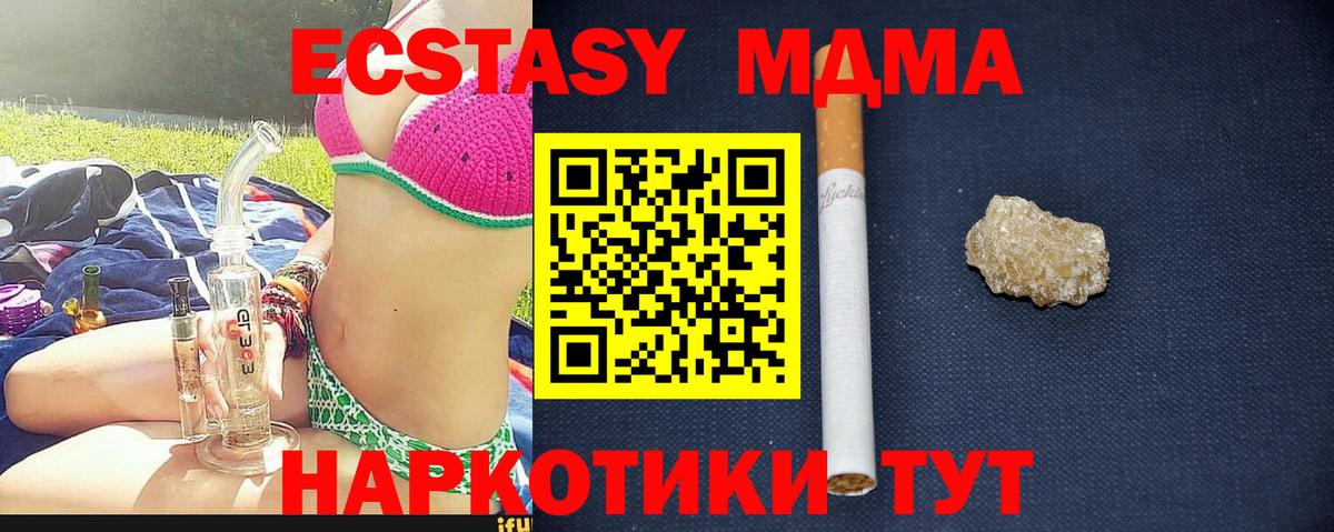 МДМА VHQ Лысьва