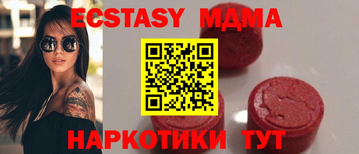 МДМА молли  MDMA crystal  Лысьва  МДМА  Вход с VPN 