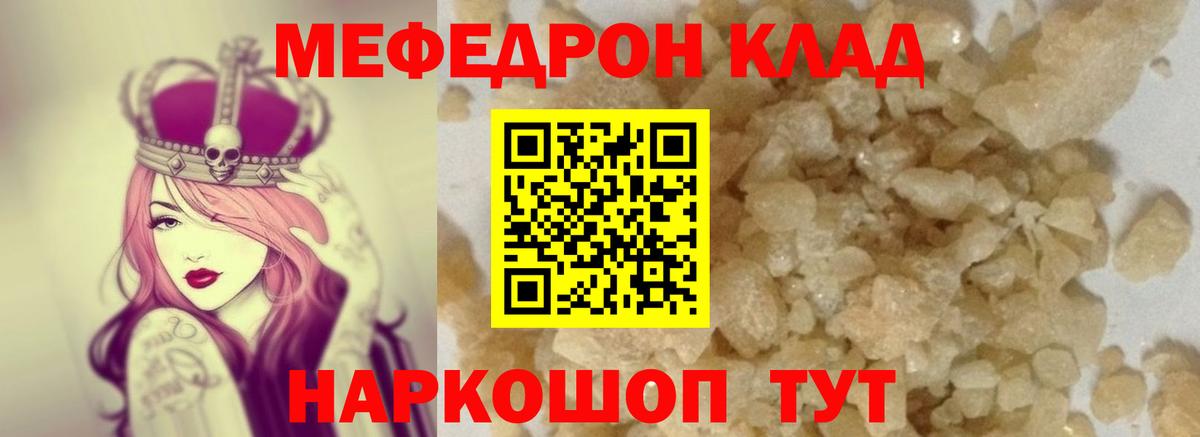 Меф кристаллы Лысьва