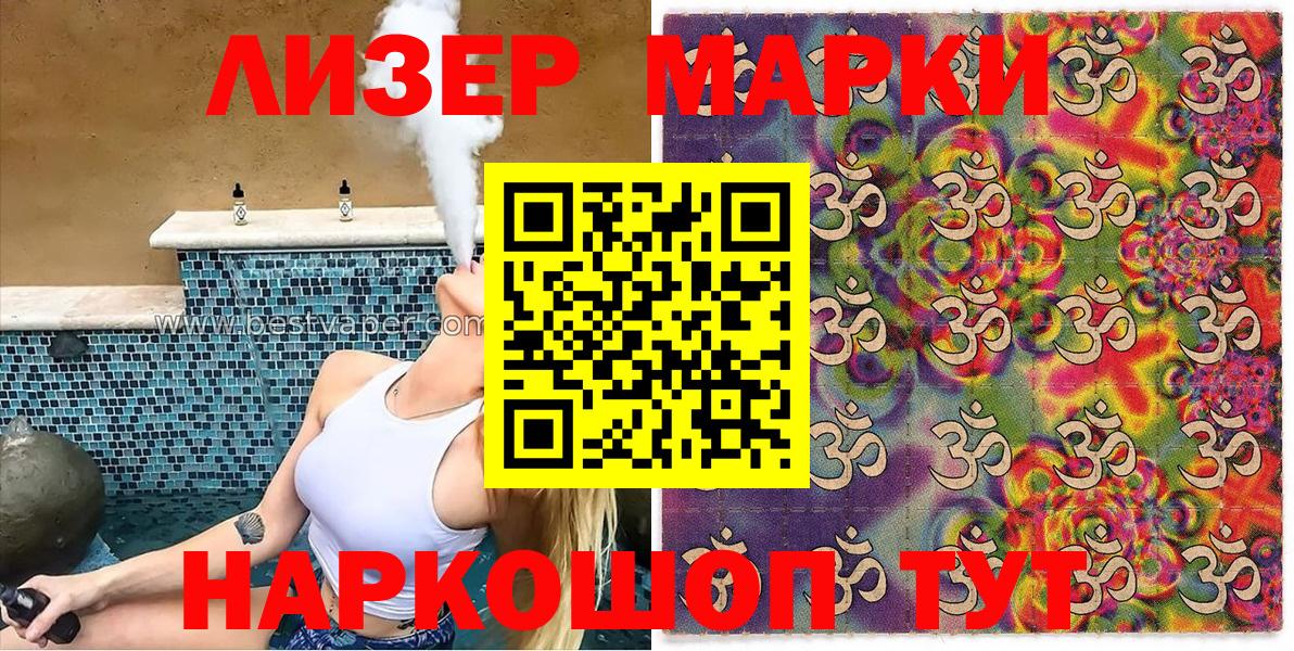 Марки N-bome 1,8мг  Вход с VPN  Лысьва 