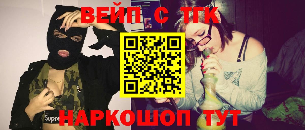 Дистиллят ТГК вейп  Вход с VPN  Дистиллят ТГК концентрат  Лысьва 