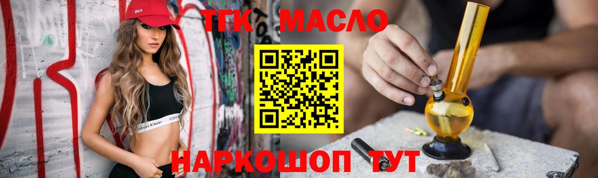 Дистиллят ТГК вейп с тгк Лысьва